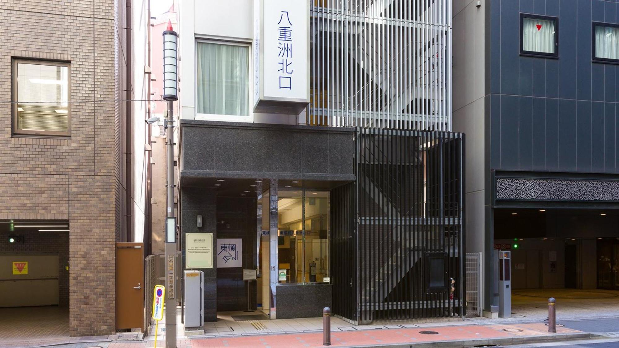 Toyoko Inn Tokyo Eki Yaesu Kita Guchi ภายนอก รูปภาพ